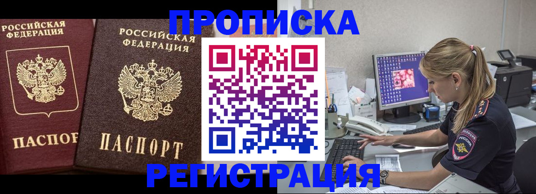 купить прописку в Краснотурьинске